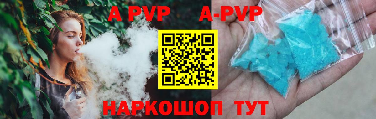 Альфа ПВП VHQ Мирный
