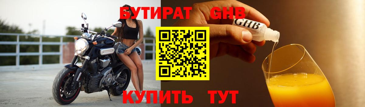 БУТИРАТ оксана Мирный