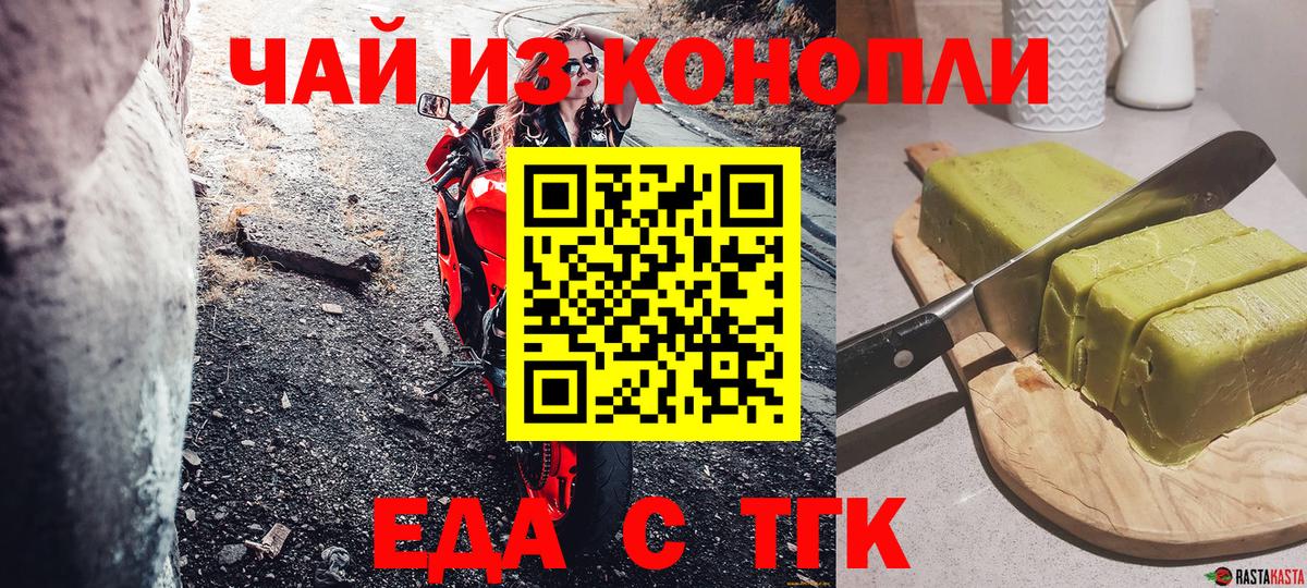 Мирный  Еда ТГК марихуана  Вход с VPN 