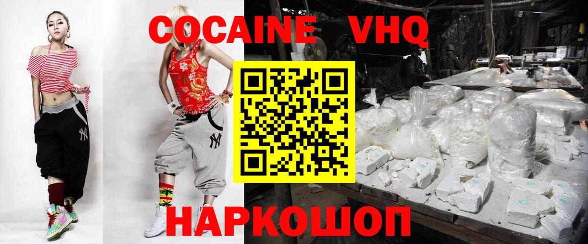 Мирный  магазин    COCAIN Колумбийский  Вход с VPN  COCAIN Columbia 