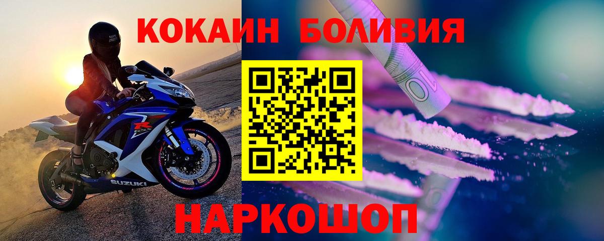 КОКАИН FishScale Мирный