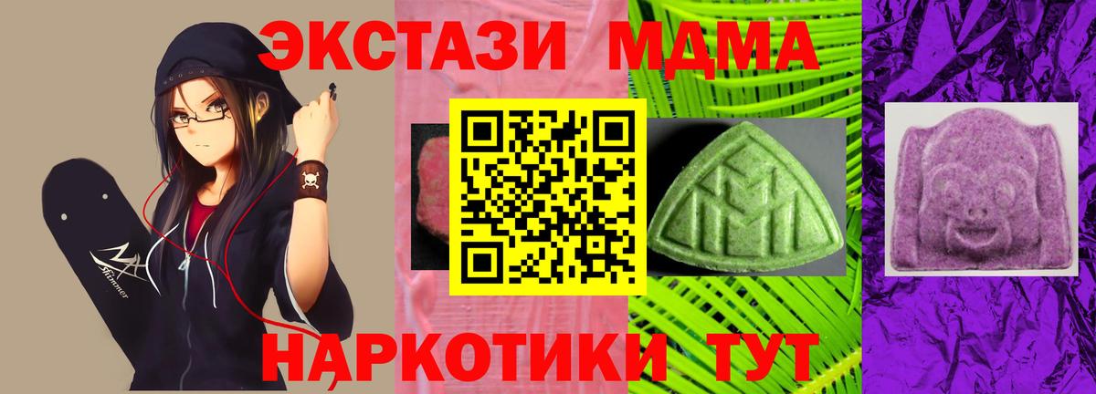 Экстази 280 MDMA Мирный