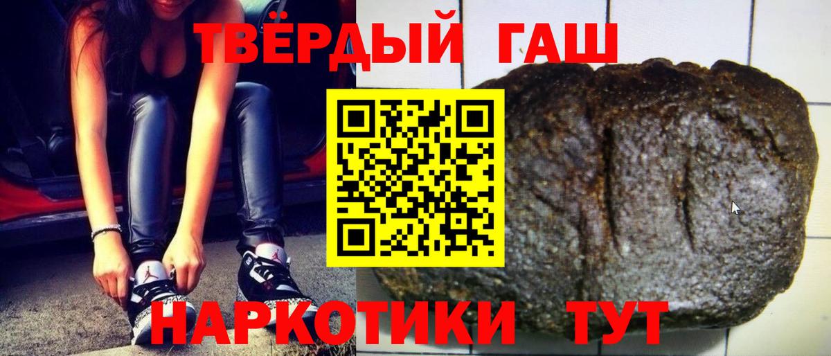 ГАШИШ хэш Мирный