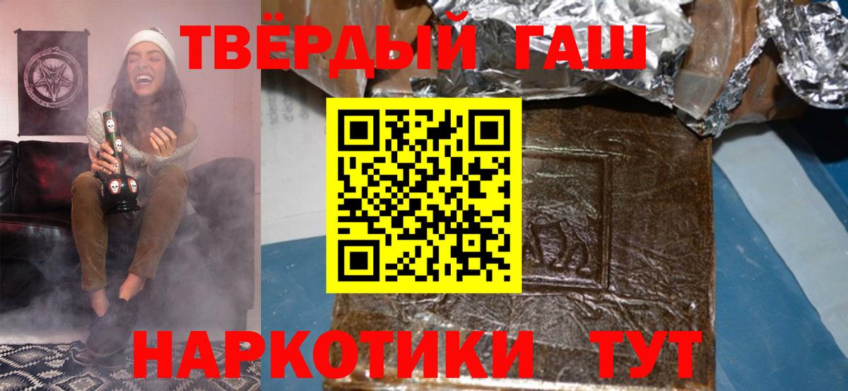 ГАШ 40% ТГК  Гашиш  Вход с VPN  Мирный  ГАШ хэш 