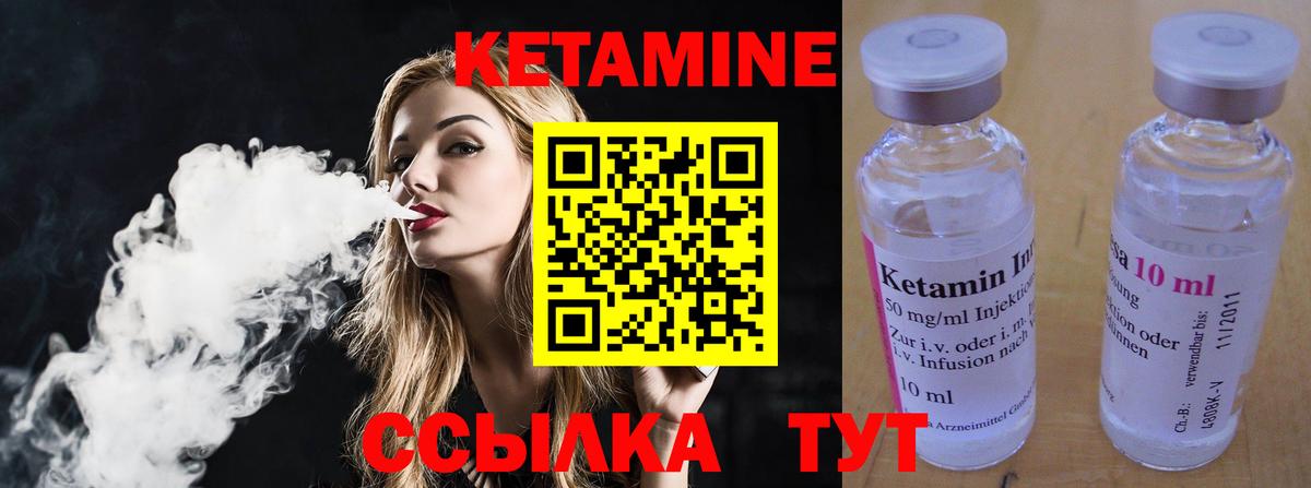Мирный  КЕТАМИН ketamine  Вход с VPN 