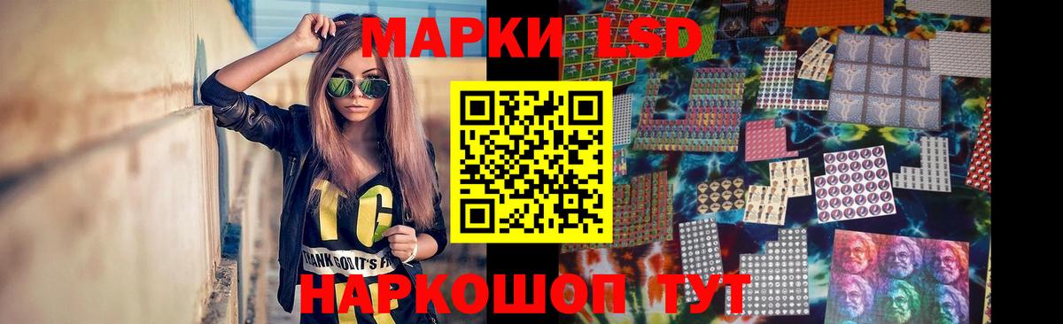 ЛСД экстази кислота Мирный