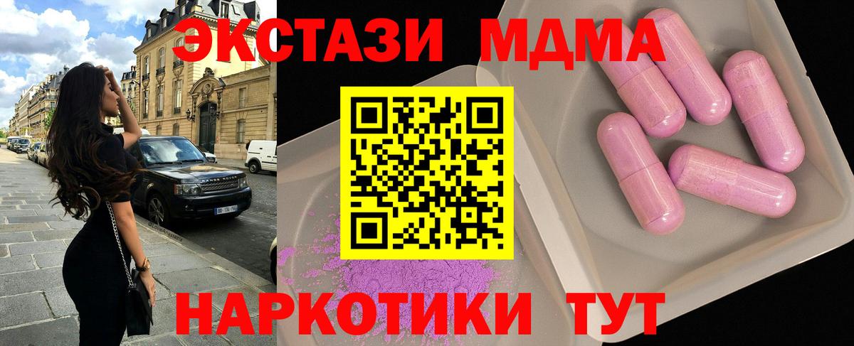 МДМА молли Мирный