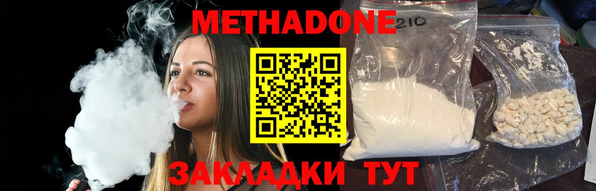 МЕТАДОН мёд Мирный
