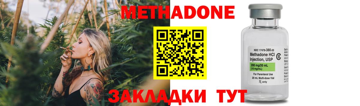 Метадон мёд  Вход с VPN  Мирный 
