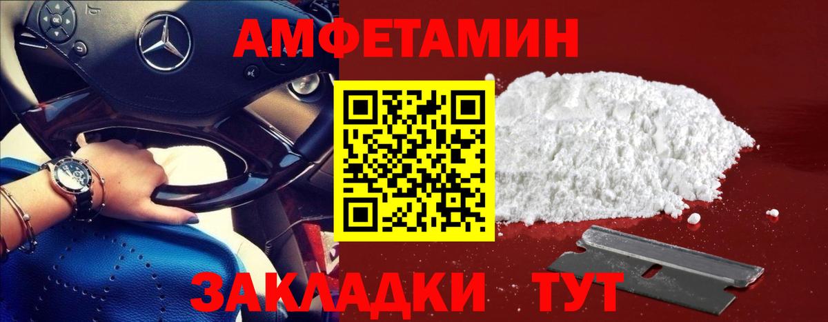 Мирный  Первитин мет  Вход с VPN 