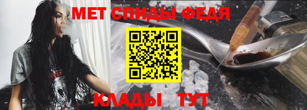МЕТАМФЕТАМИН пудра Мирный