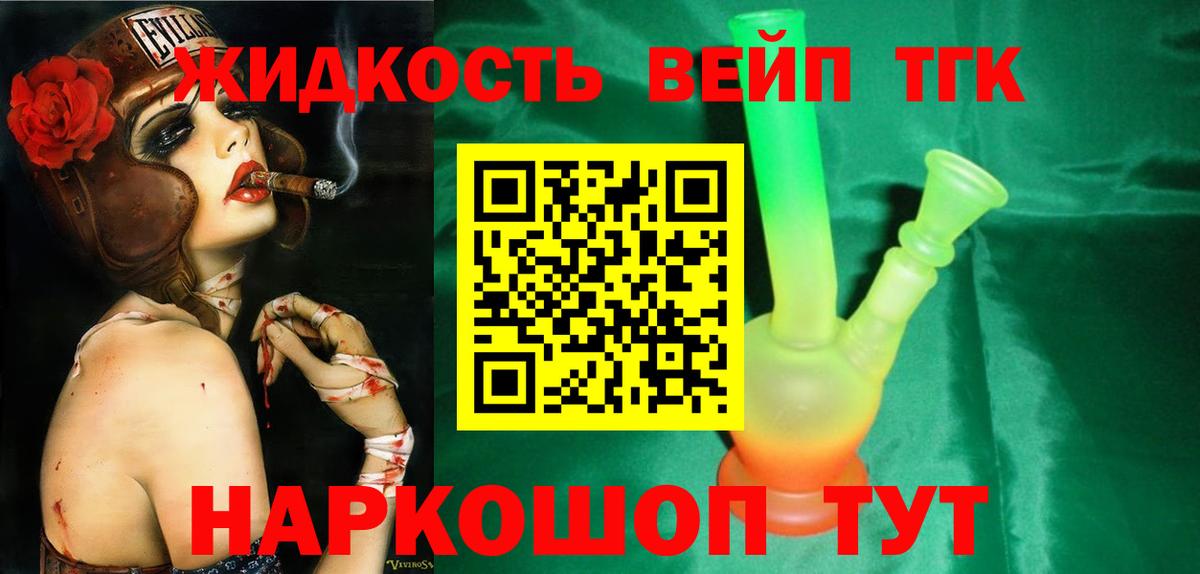Дистиллят ТГК THC oil Мирный